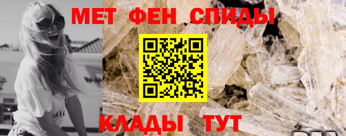 АМФЕТАМИН 97% Краснодар