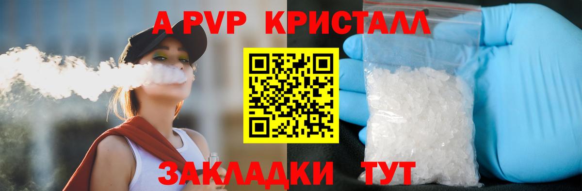 Краснодар  Alpha-PVP VHQ  Вход с VPN  A-PVP кристаллы  A-PVP крисы CK 