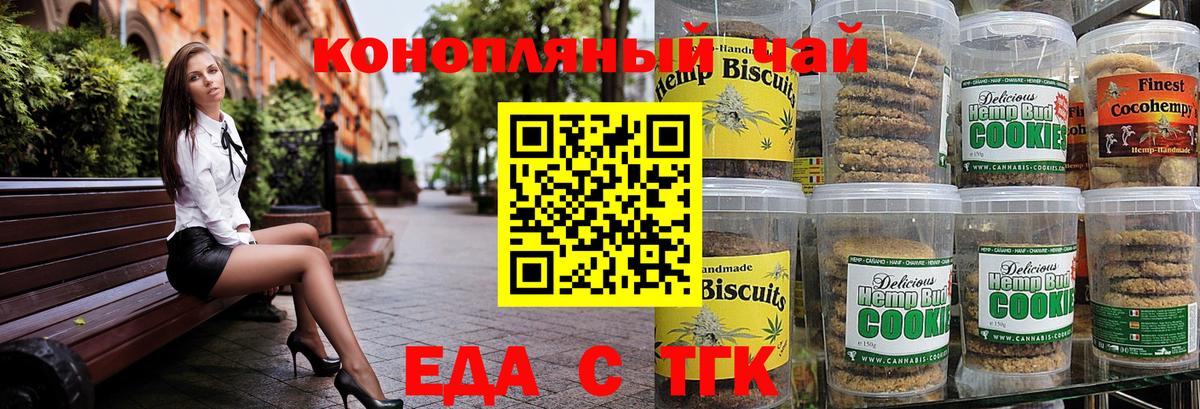 Canna-Cookies марихуана Краснодар