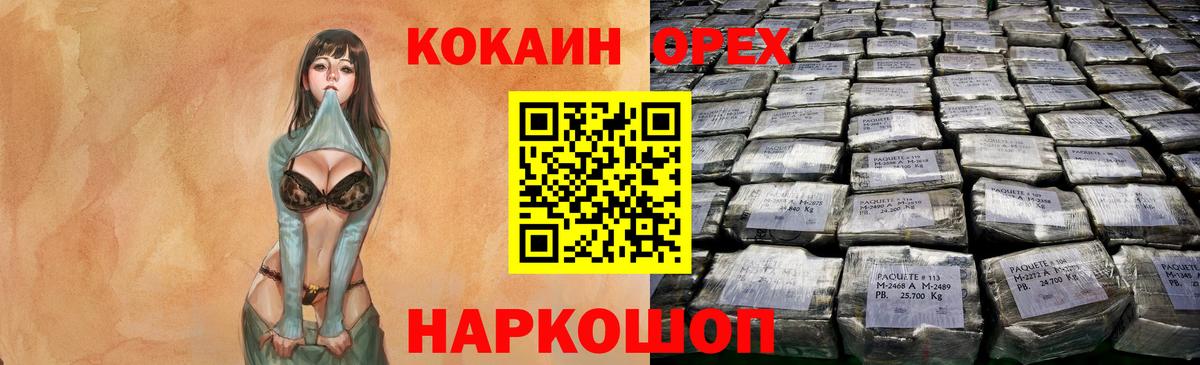 КОКАИН Боливия Краснодар