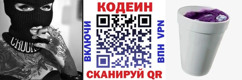 нарко площадка официальный сайт  blacksprut сайт  Краснодар  наркота  Кодеин Purple Drank 