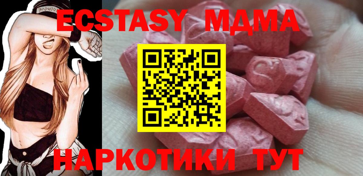 ЭКСТАЗИ ешки  Вход с VPN  Краснодар  маркетплейс как зайти  ЭКСТАЗИ 300 mg 