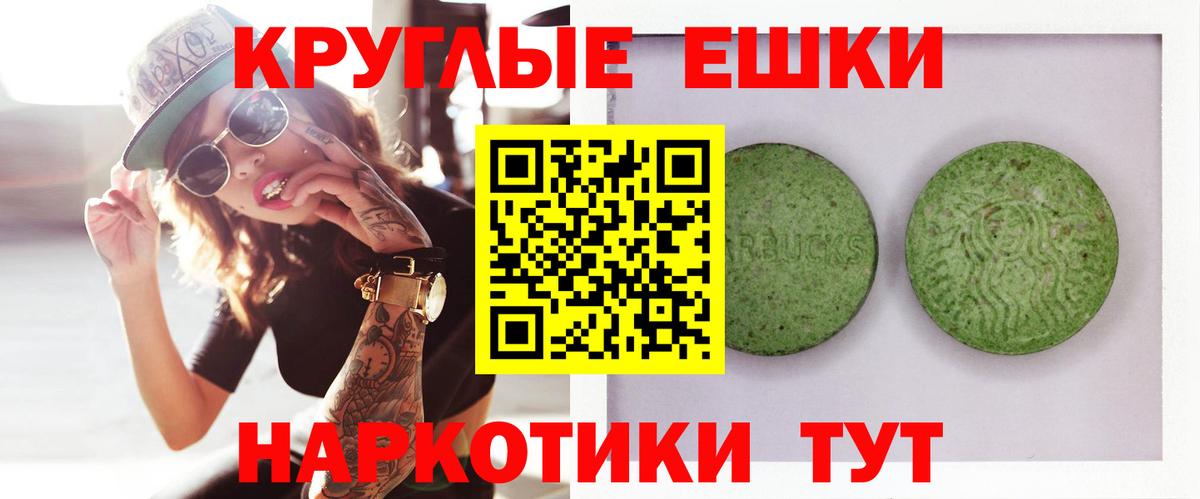 ЭКСТАЗИ 280мг Краснодар