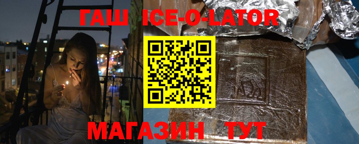 ГАШ гашик Краснодар
