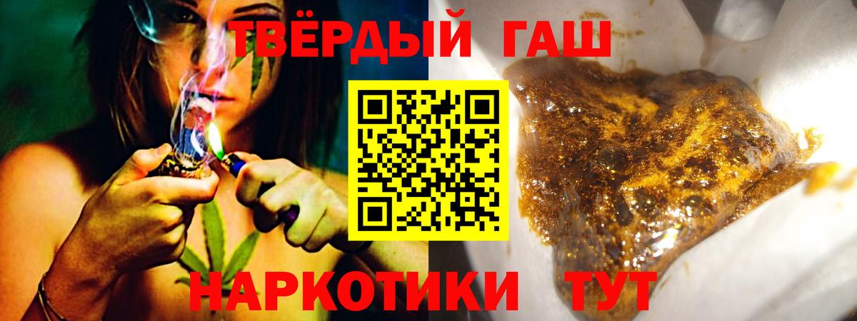 Краснодар  Гашиш  ГАШ Ice-O-Lator  Вход с VPN  ГАШИШ hashish 