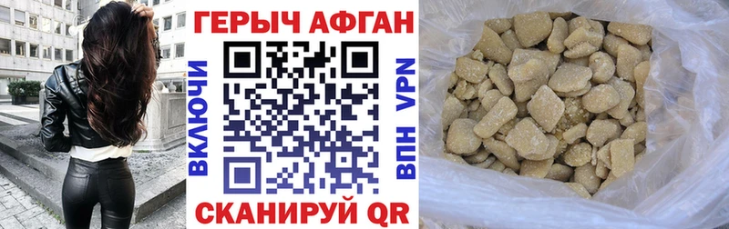 наркотики  Краснодар  ГЕРОИН Heroin 