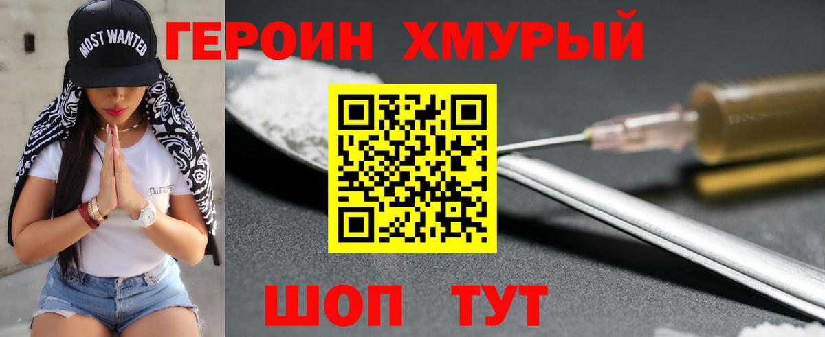 ГЕРОИН афганец Краснодар