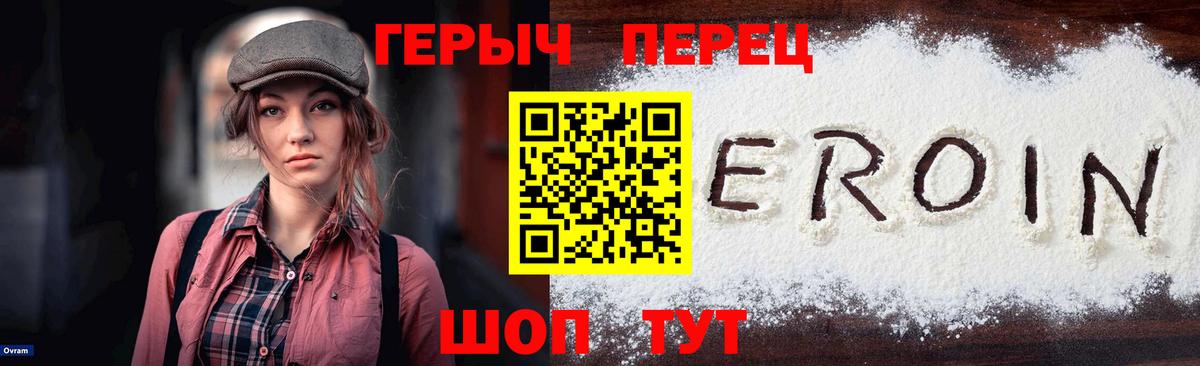 Краснодар  ГЕРОИН  Вход с VPN  ГЕРОИН афганец 