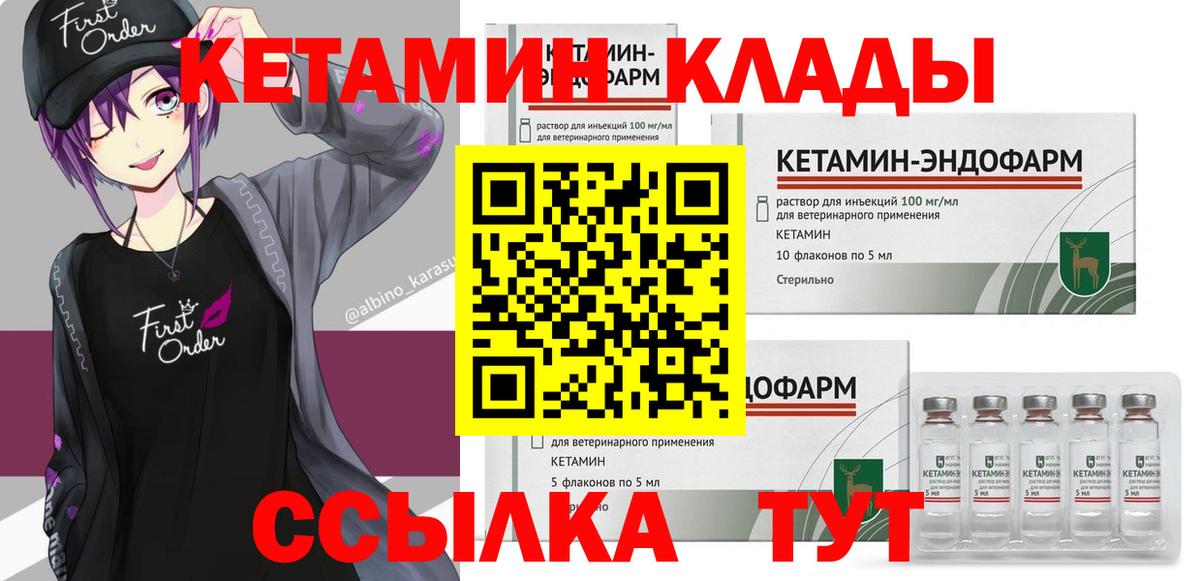 Краснодар  КЕТАМИН ketamine  hydra ONION  Вход с VPN  Кетамин ketamine 