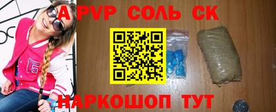 меф Волгодонск