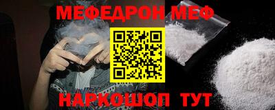 меф Волгодонск