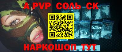 сатива Волжск