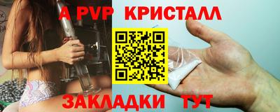 меф Волгодонск