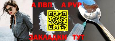 меф Волгодонск