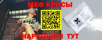меф Волгодонск