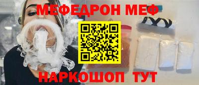 меф Волгодонск