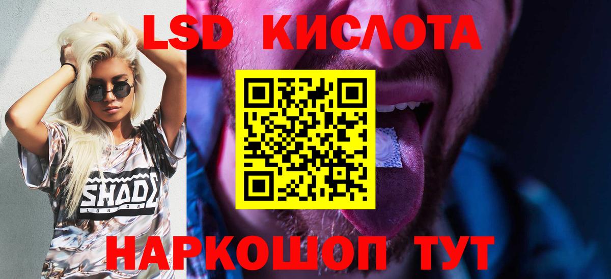 Краснодар  ЛСД экстази кислота  Лсд 25 экстази  Вход с VPN  LSD-25 экстази ecstasy 