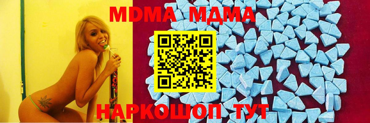 Краснодар  MDMA кристаллы  МДМА кристаллы  Вход с VPN 