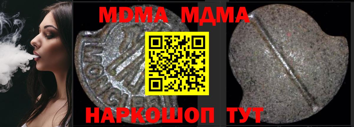 MDMA crystal Краснодар
