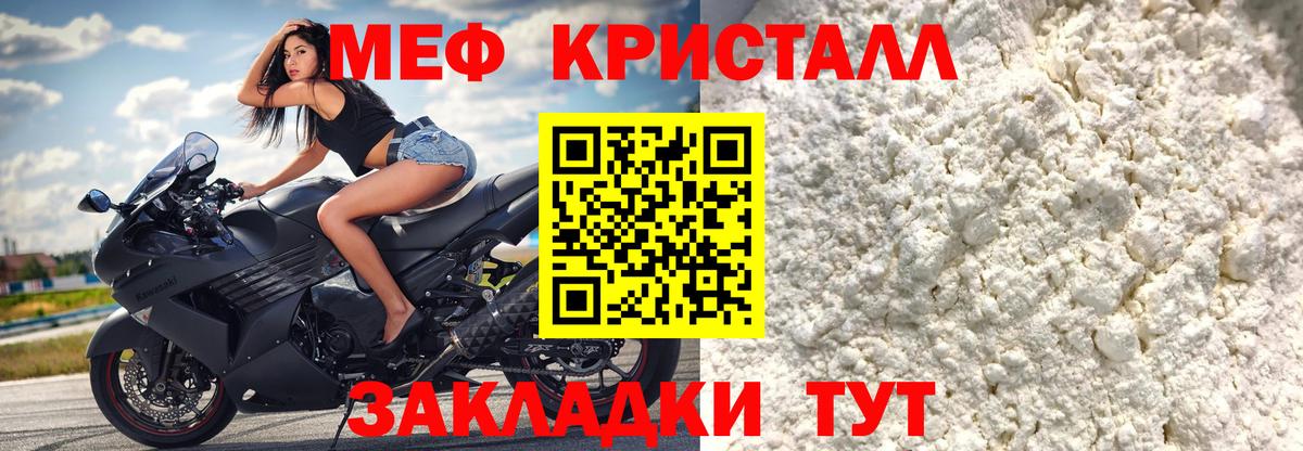 Меф мяу мяу мука Краснодар