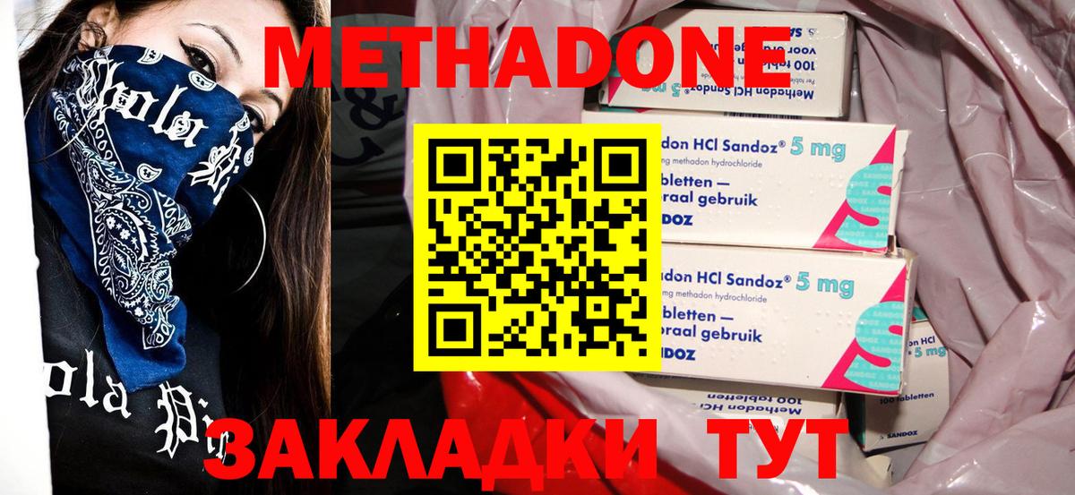 Краснодар  Метадон мёд  МЕТАДОН VHQ  Вход с VPN 