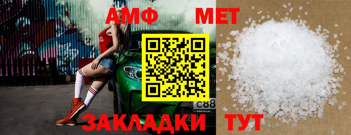 Первитин мет  Метамфетамин  Краснодар  Вход с VPN  Первитин мет 
