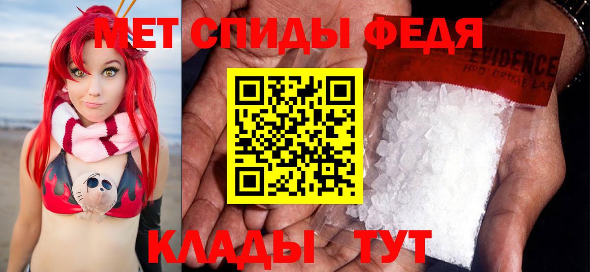 Метамфетамин Methamphetamine Краснодар