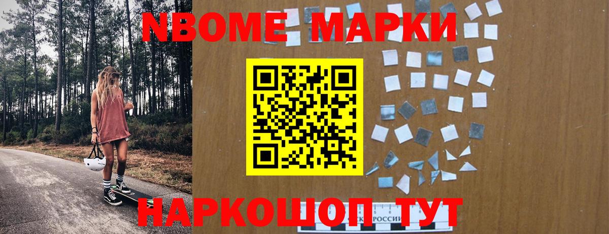 Наркотические марки 1,8мг  Вход с VPN  Краснодар  Марки NBOMe  Наркотические марки 1,8мг 