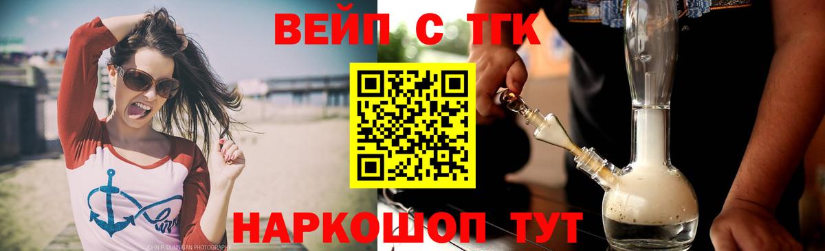 Краснодар  ТГК жижа  Вход с VPN 