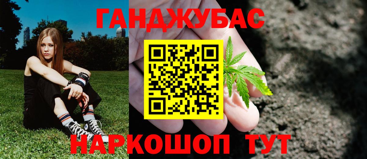 Канабис MAZAR Краснодар